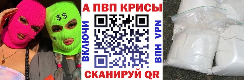 Alfa_PVP СК КРИС Купить Мещовск
