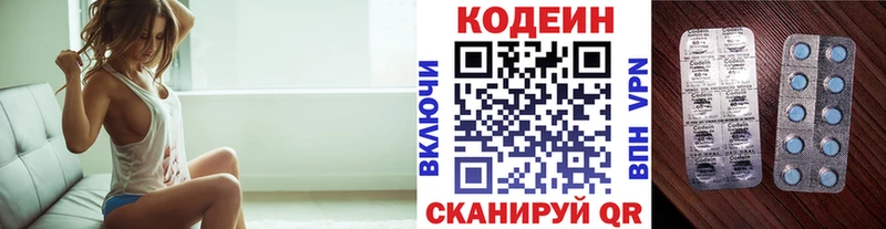 Кодеин Purple Drank  Купить  Мещовск 