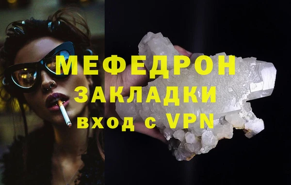 мефедрон мука Лабытнанги