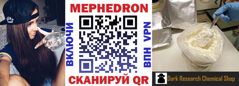 Купить где  Мещовск  Мефедрон мука 