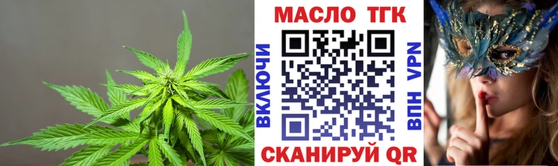 ТГК гашишное масло  Купить где  Мещовск 